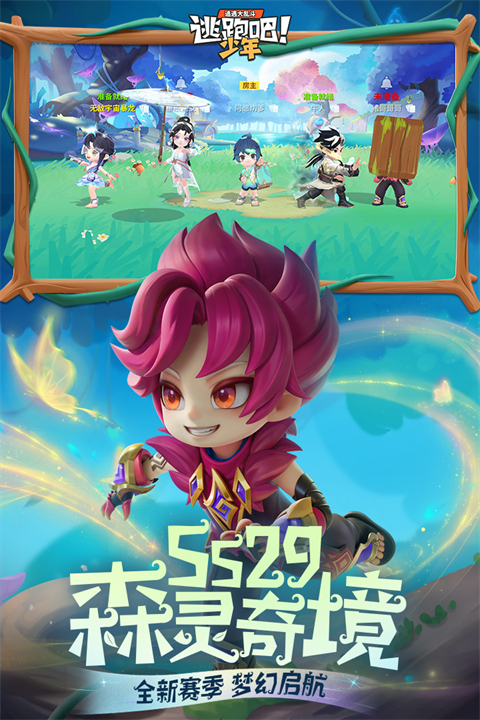 逃跑吧少年内置绿色钥匙
