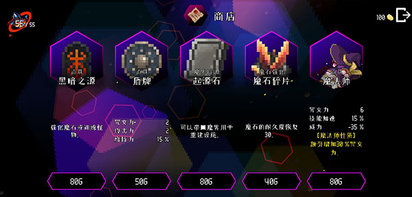 地牢小队1.08.12内购