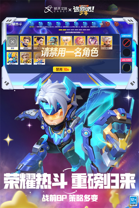 逃跑吧少年无限点券钻石版