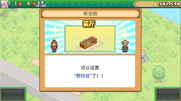 森丘露营地物语中文版安卓版