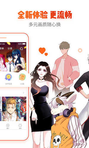 漫画岛TV最新版