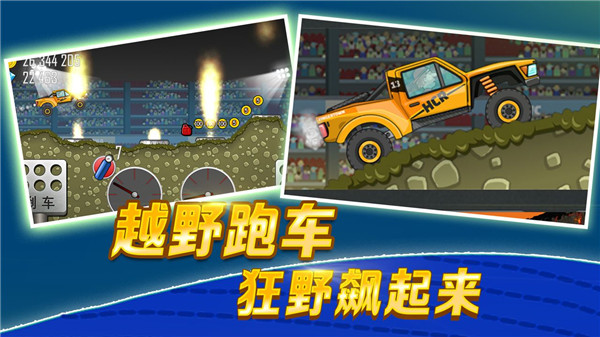 登山赛车钻石金币无限版