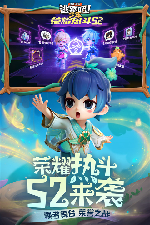 逃跑吧少年内置绿色钥匙