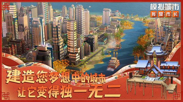 模拟城市无限绿钞内购版