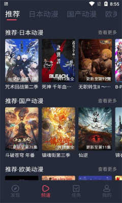 黑白动漫无广告免费