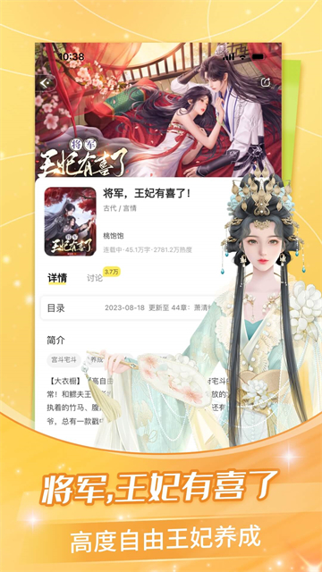 点点穿书2025最新版免费