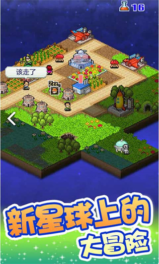 开罗宇宙探险物语汉化版