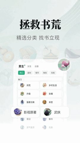 书旗小说无广告版