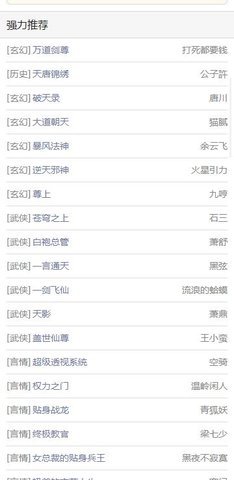顶点小说无弹窗无广告