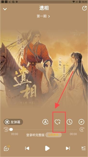 冲鸭fm广播剧