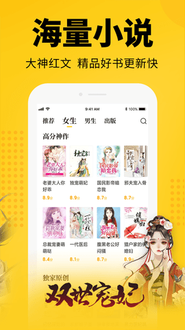 七猫小说去广告版纯净版