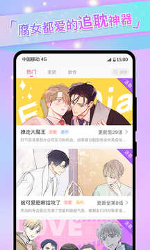 免耽漫画app最新版
