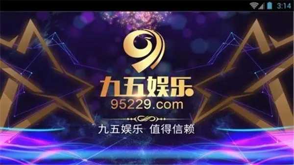九五娱乐9526官网版最新版