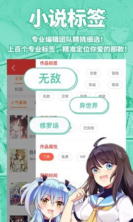 sf轻小说免费阅读最新