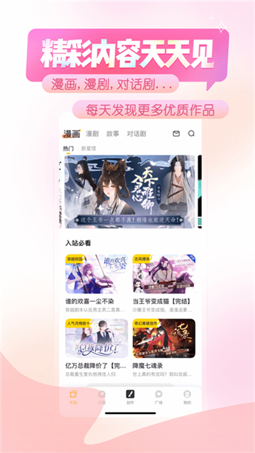 触漫无广告免费