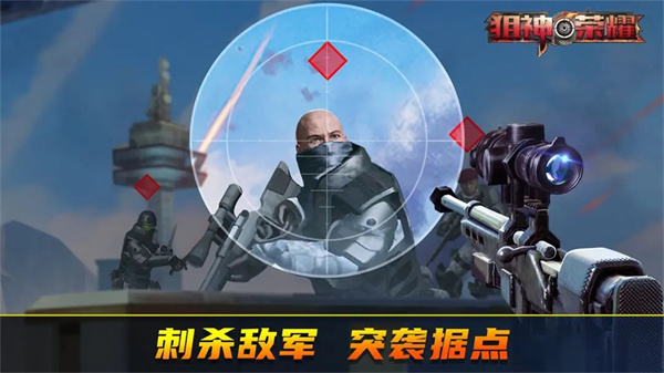 狙神荣耀内置菜单最新版