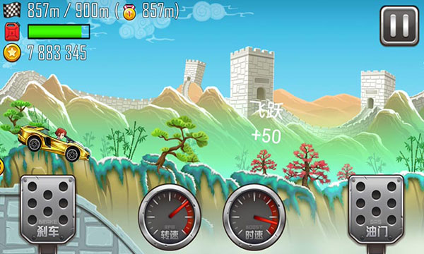 登山赛车之天朝历险记无限金币版