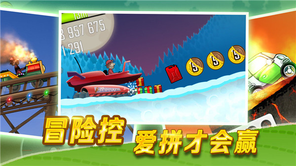 登山赛车钻石金币无限版
