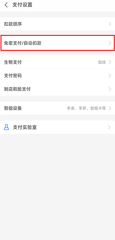 番薯小说怎么取消自动续费2