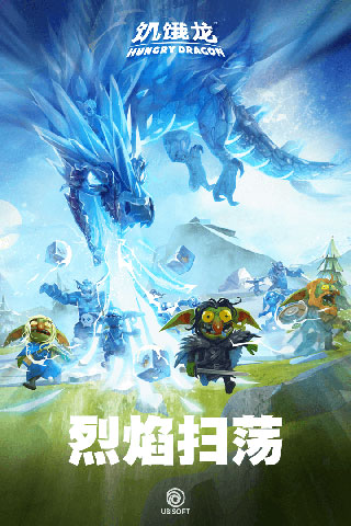 饥饿龙无限金币版无限钻石版