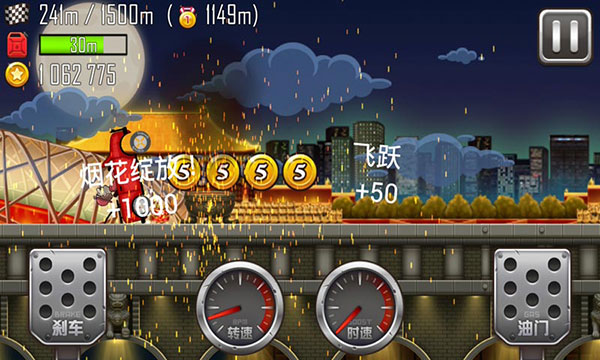 登山赛车之天朝历险记无限金币版