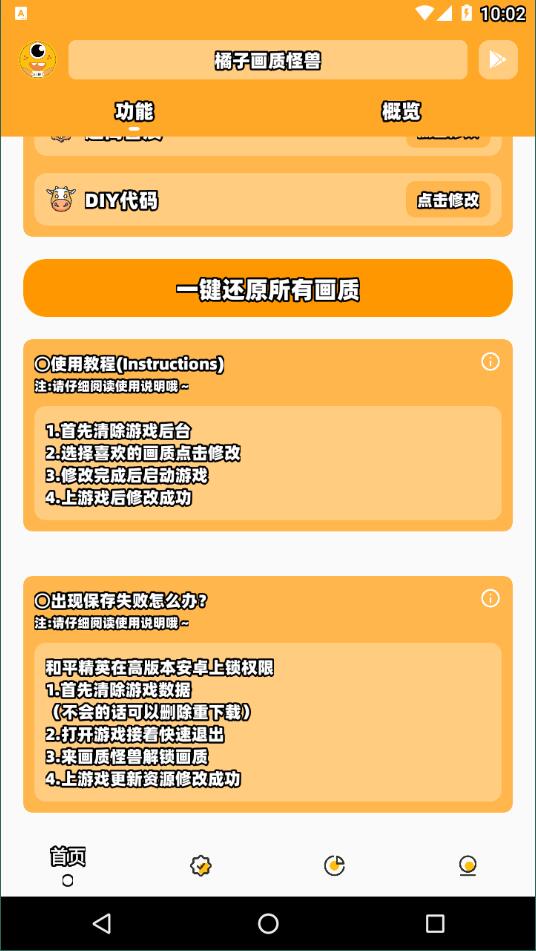 juzi666cc画质助手