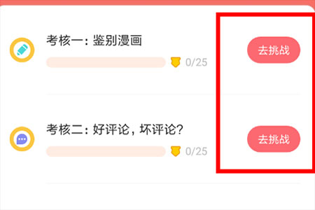 触漫无限钻石版