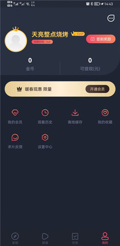 樱花动漫免费弹窗无广告
