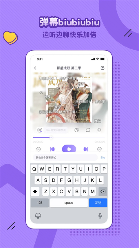 饭角app免费听免付费