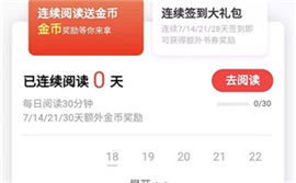 追书神器免费版