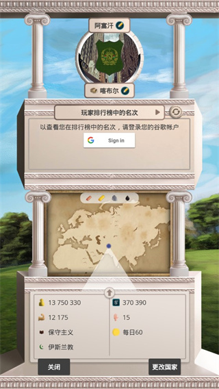 20世纪另类历史高级版