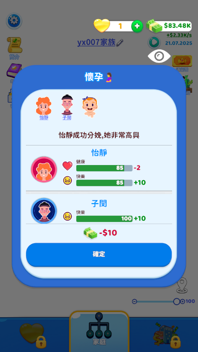 家族模拟器Family Life内购解锁版下载安装