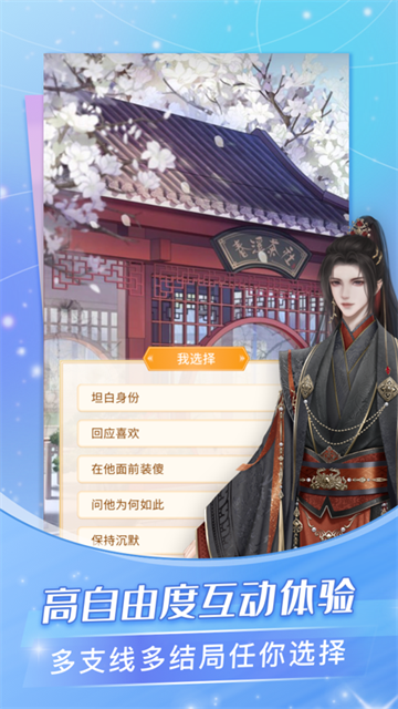 点点穿书2025最新版免费