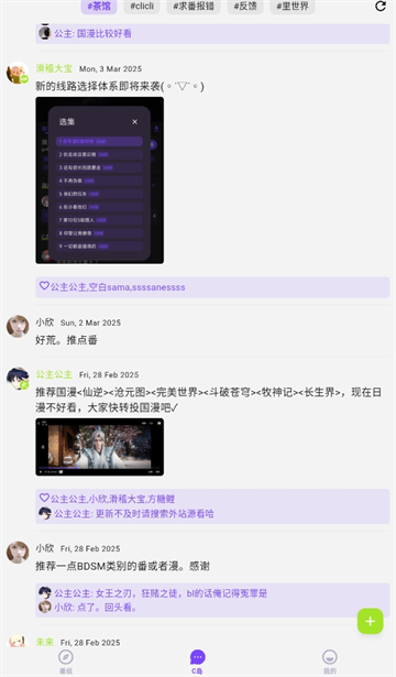clicli动漫纯净版无广告2025