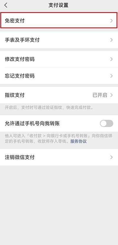 番薯小说怎么取消自动续费1