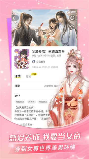 点点穿书2025最新版免费