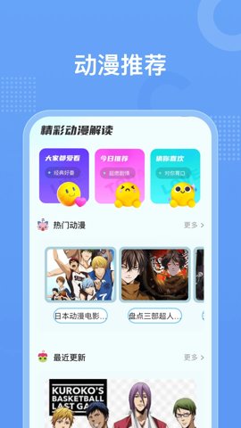 囧动漫无广告最新版本