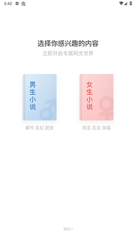 追书神器免费版