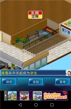 住宅梦物语2手机安卓版点券