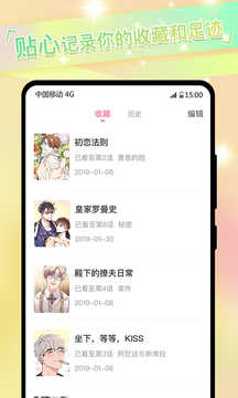 免耽漫画app最新版