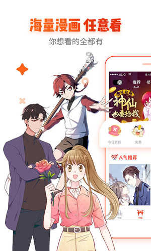 漫画岛TV最新版