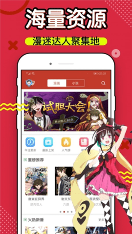 乐可漫画 8.0.3 官方版