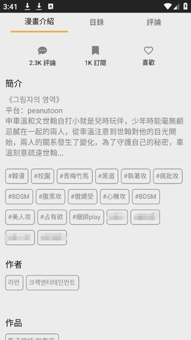 香香腐宅boylove下载正版