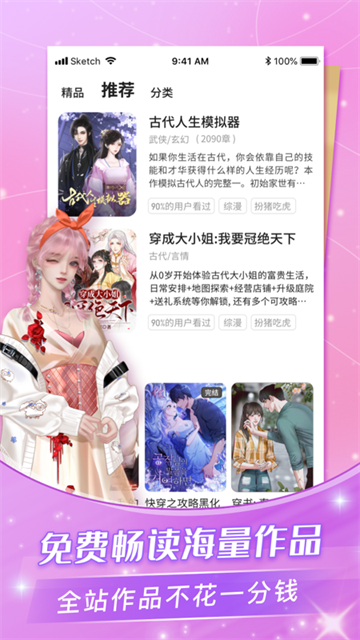点点穿书2025最新版免费