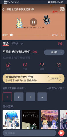 樱花动漫 1.0.0 安卓版