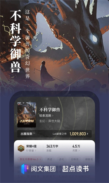 起点读书永久VIP免费免登录