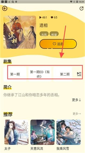 冲鸭fm广播剧
