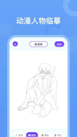 囧动漫 1.26 安卓版