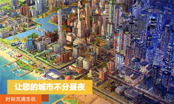 模拟城市我是市长单机版