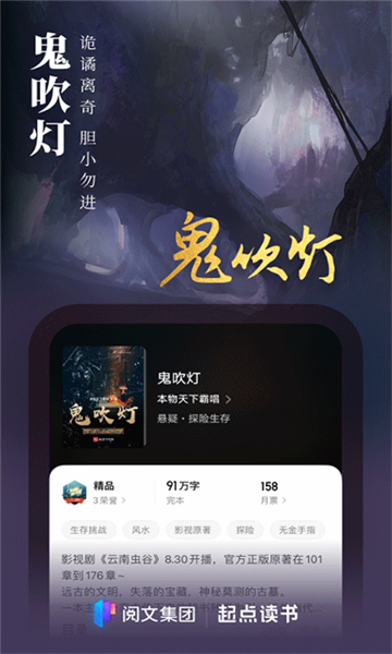 起点读书永久VIP免费免登录